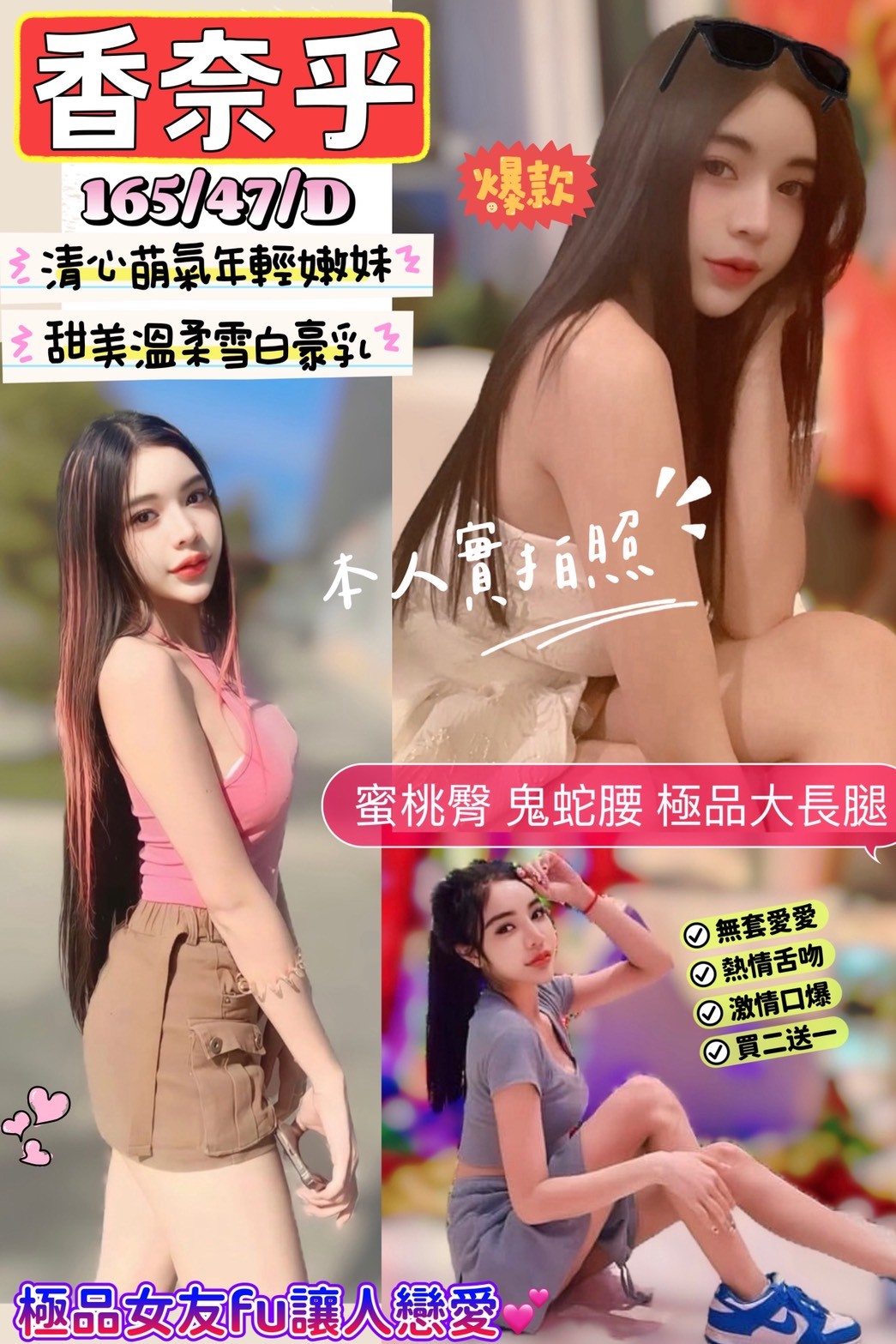 金門 清純學生 東子 清純學生妹兼職